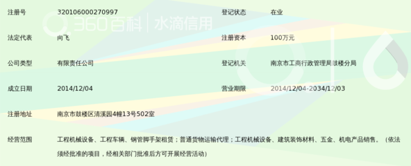 南京向飞机械设备租赁