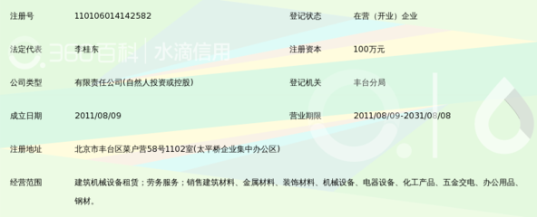北京凯思博工程机械设备租赁